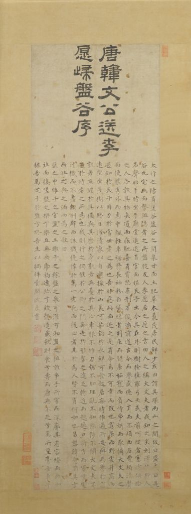 图片[1]-Shen Du’s regular script sequence axis-China Archive